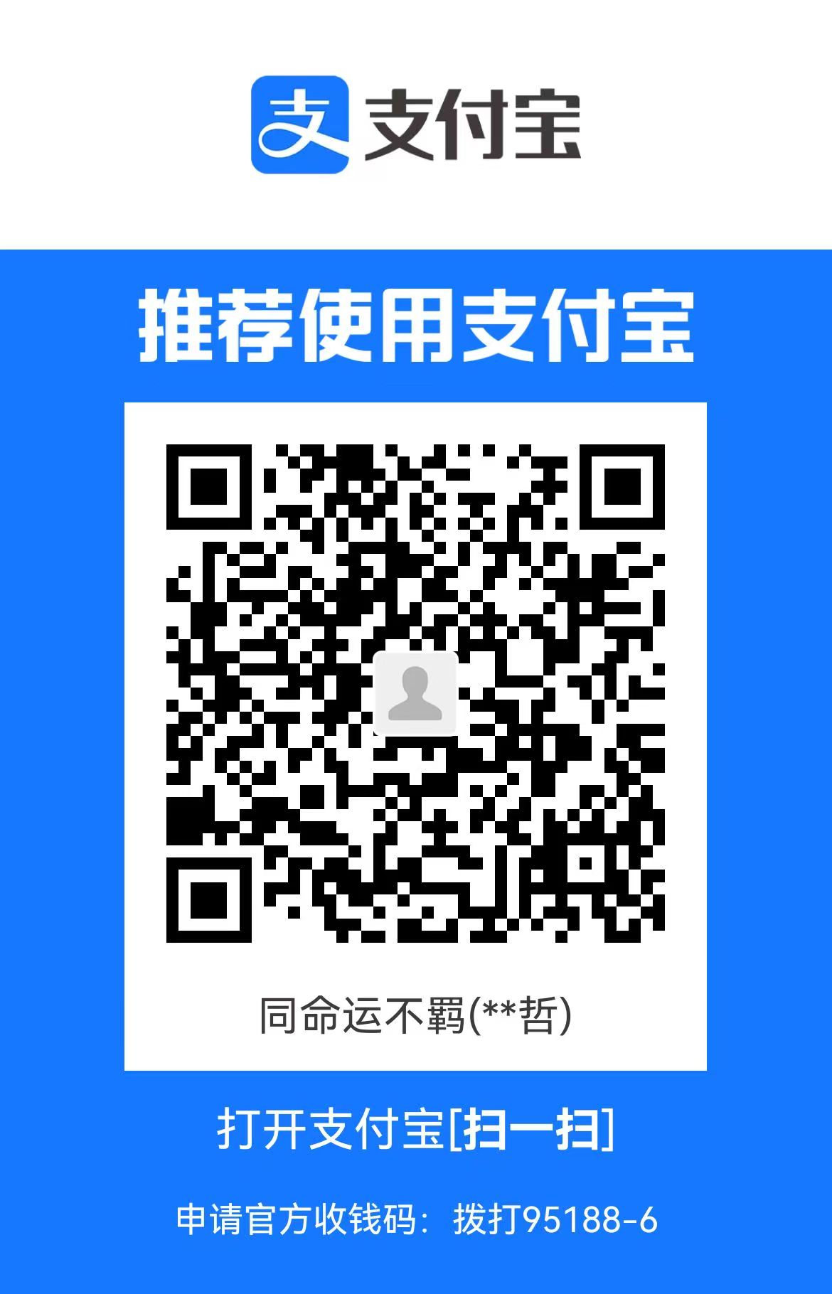 Qinzhe Hu Alipay