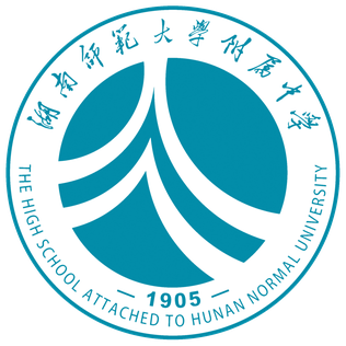 The High School Attached to Hunan Normal University